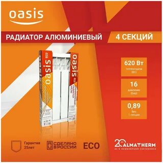 Oasis радиаторы