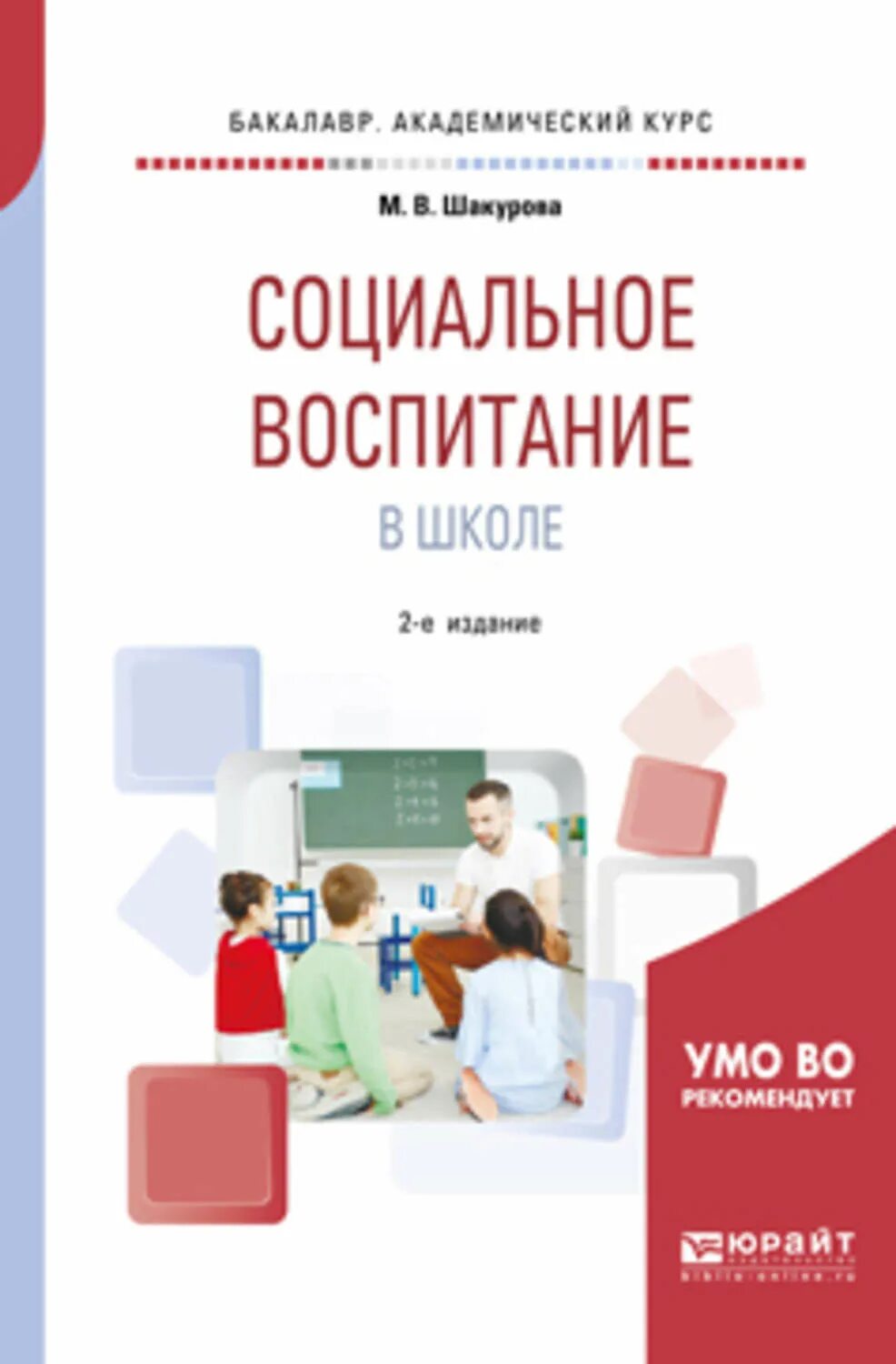Профессионально ориентированное пособие
