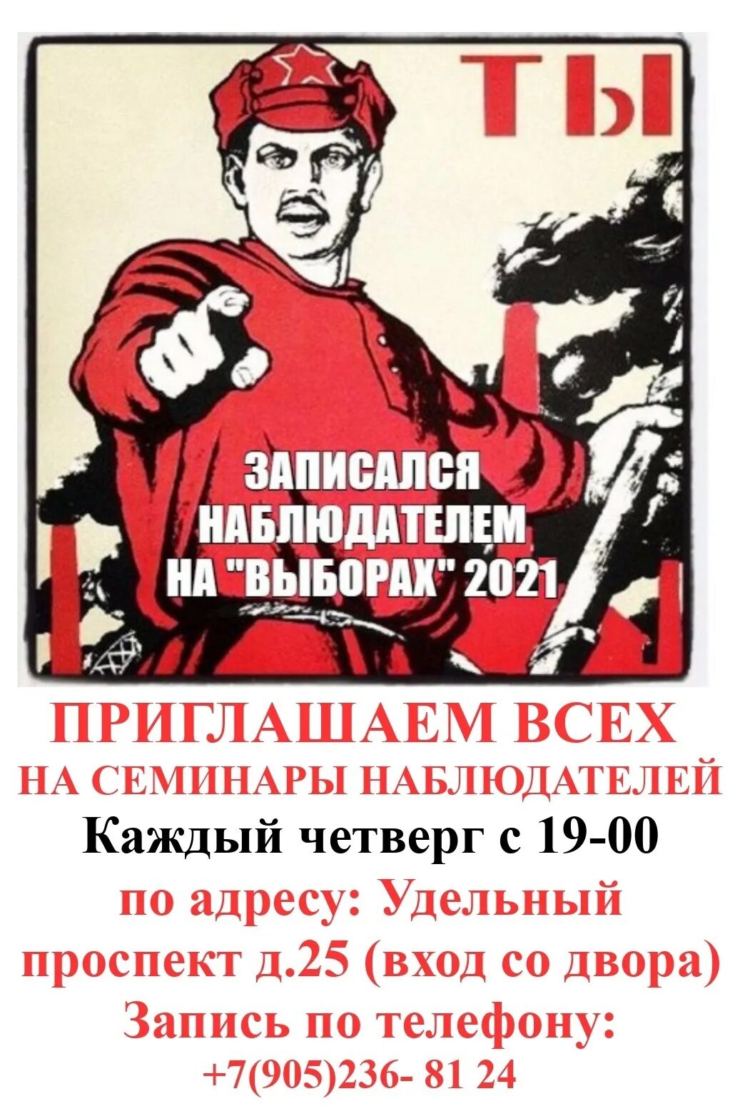 Открытки про выборы прикольные. Призыв идти на выборы. А ты ходил на выборы картинки прикольные. Не пойду на выборы. Рисунок поздравление указывает на.