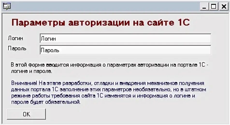 Параметры авторизации. Параметры авторизации
