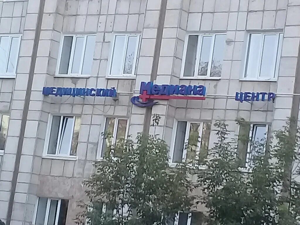 Медиана, медцентр, клиника, ул. Карпинского, 8А, Пермь - Яндекс Карты