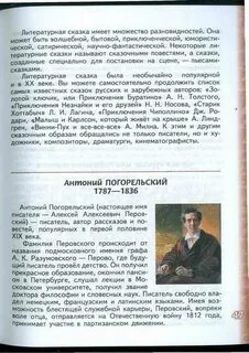 Литература 5 чит