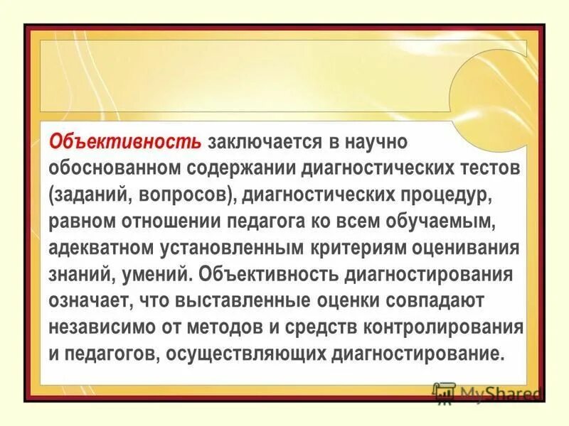Цели разработчика. Несоответствие установок и поведения. Адекватная установка. Адекватная установка. Эффект установки пример из жизни.