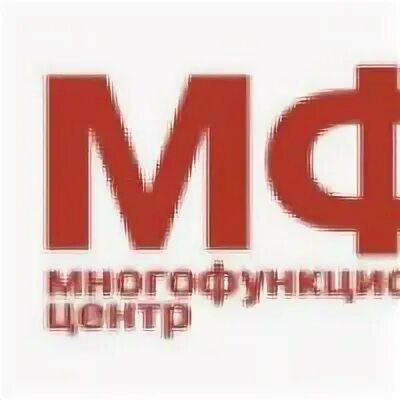 Работа мфц курчатов