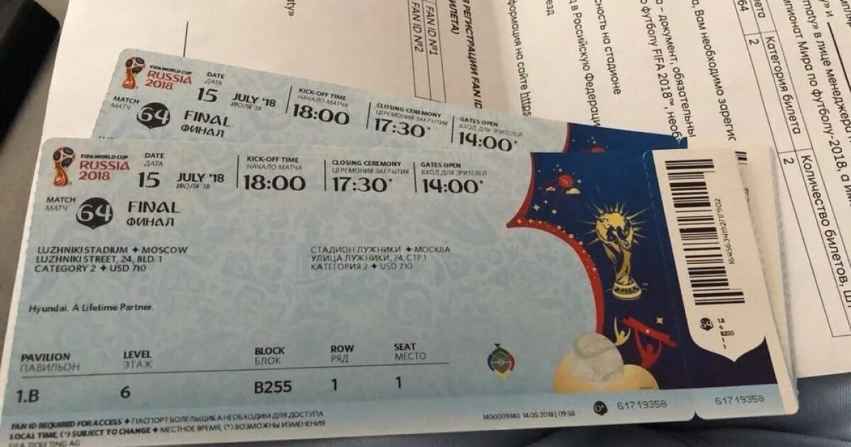 Билет на футбол. Билет на матч. Билеты на ЧМ по футболу 2018. Tickets russia