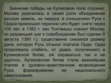 Победи значение слова