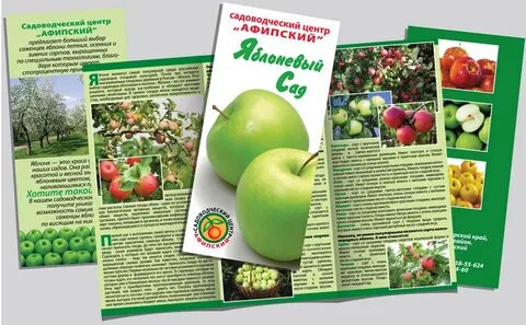 Плантмания клушинская ул 5 д поярково