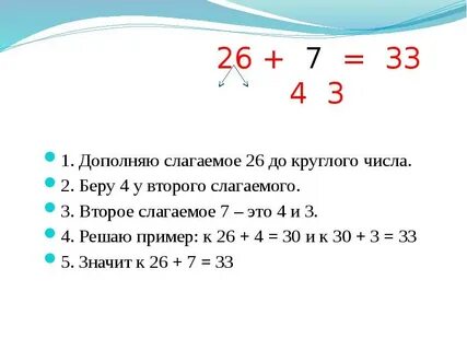 Вычислите 26 25 2 0