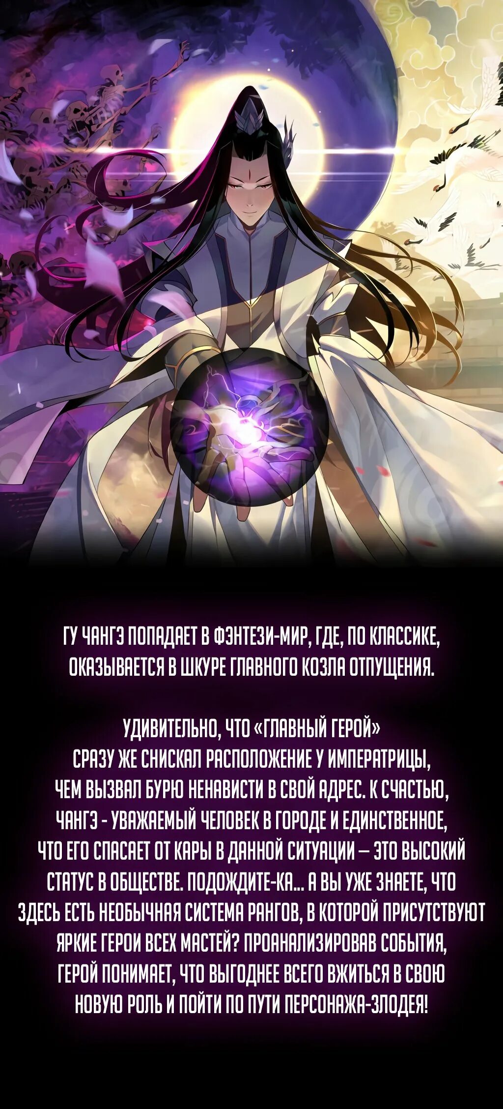 Моя судьба злодея 153. Манга моя судьба злодея. моя судьба злодея манхва. моя судьба злодея 17 глава вк. моя судьба злодея 24 глава вк.