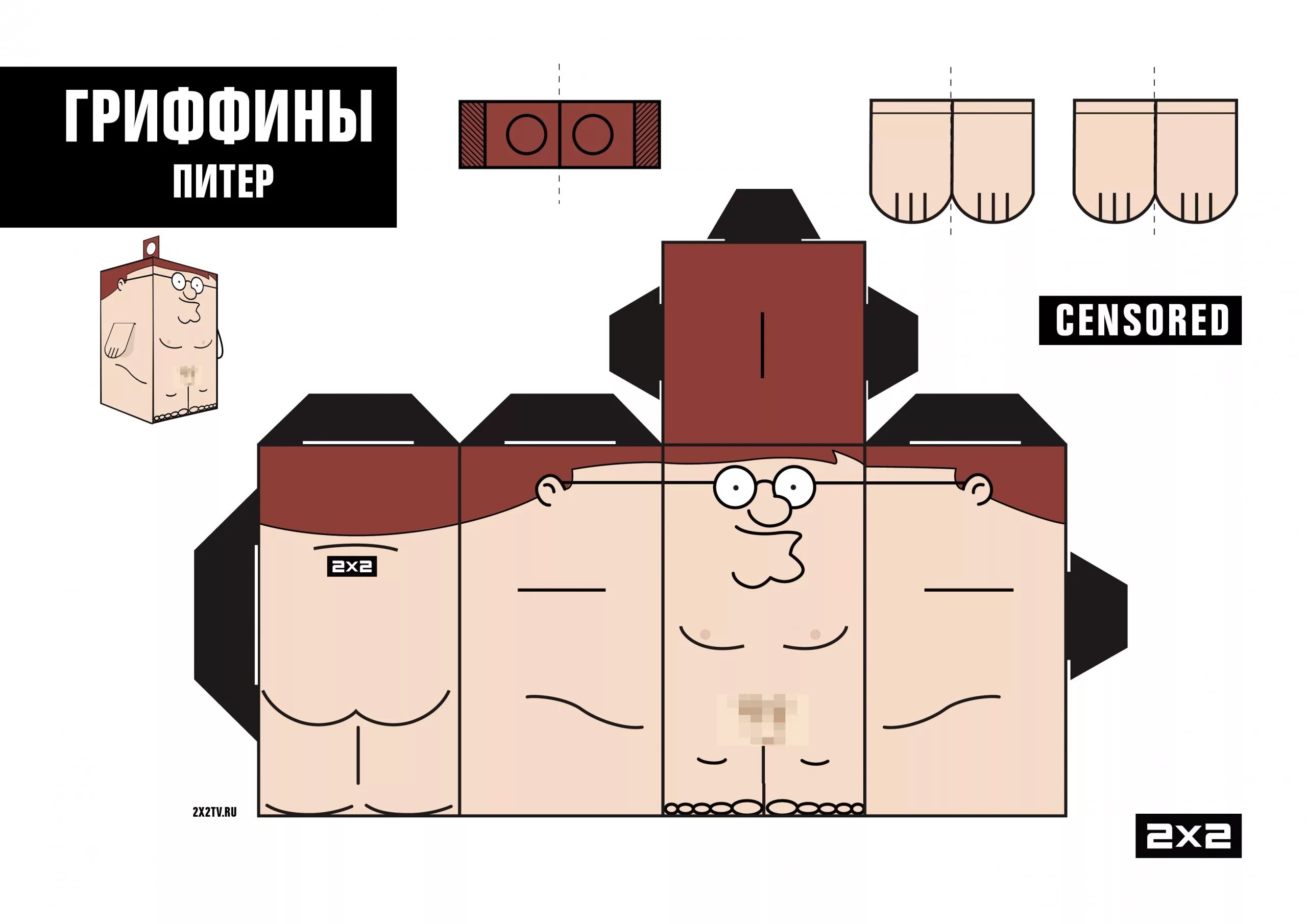 Бумажные шаблоны мемом. Бумажные фигурки. Бумажные мемы. Бумажные мемы. Бумажные мемы.