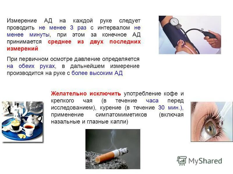 глазное давление норма у женщин после 60 лет таблица по возрасту. внури глазное давление. глазное давление влияет на артериальное давление. внутриглазное давление. повышение внутриглазного давления симптомы у взрослых.