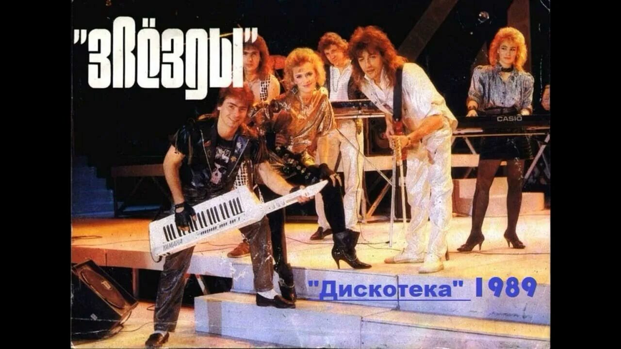 Группа мираж 1990. Группа мираж 90. Мираж группа 80. Группа мираж 1980. Группа мираж 90.