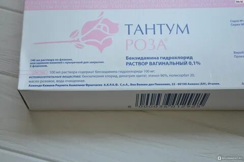 Гепон от молочницы