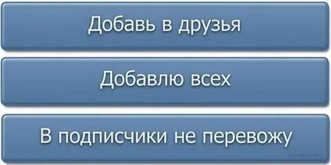 Включи добавь на 2