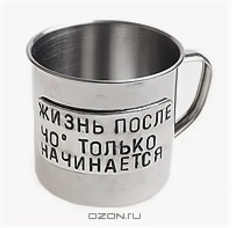 После 40 жизнь только начинается. После 40 жизнь только начинается картинки. Кружка после 40 жизнь только начинается. После сорока жизнь только начинается картинка.