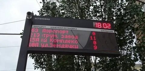 Табло волгоград
