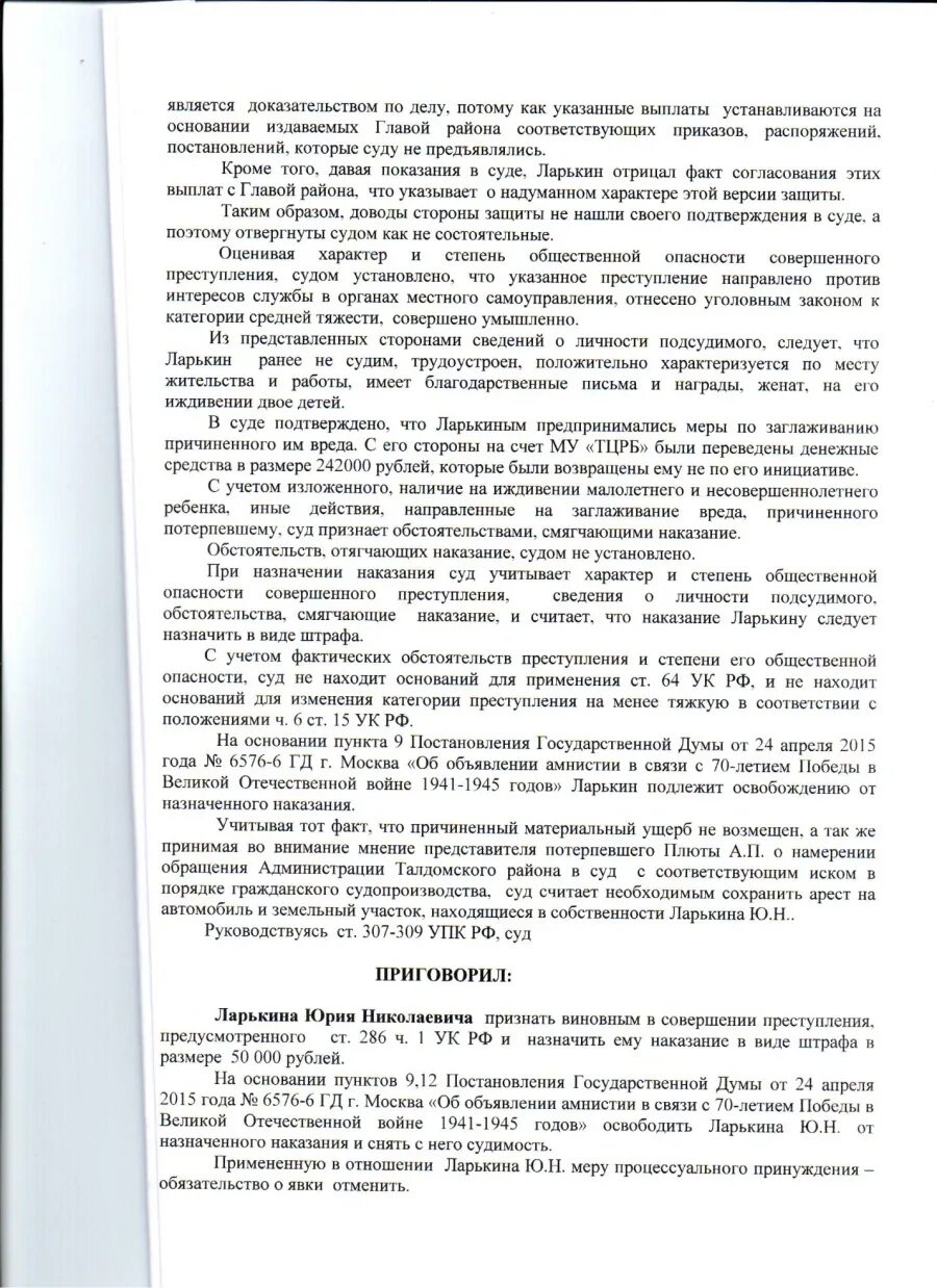 Образец прений по уголовному делу. Образец прений по уголовному делу адвоката. Прения сторон в уголовном процессе образец. Речь адвоката в суде по уголовному делу. Прения адвоката по уголовному делу образец.