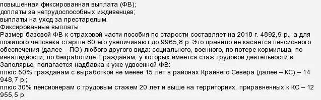 93a8c062909c44f6871eb7135ea2dcfb.pptx. Выплаты пенсионерам на совершеннолетия детей. Положена ли выплата пенсионерам за трех детей. Сумма выплаты пенсионерам на несовершеннолетних детей