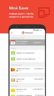 Перевести деньги в каспий банк казахстан
