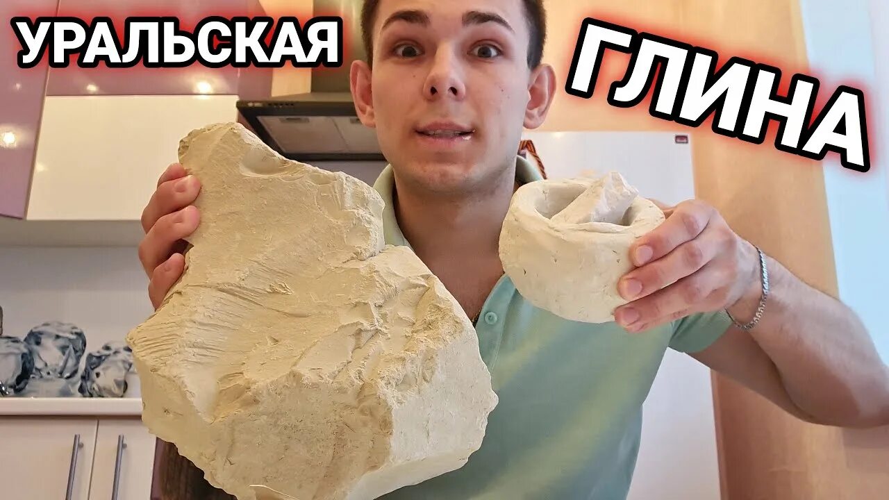 Люблю есть глину. Уральская глина. глина уральская хруст. уральская глина польза и вред. я ем глину.