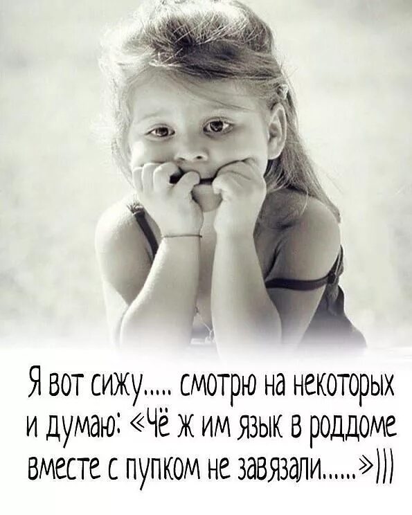 Так вот сиди и слушай он