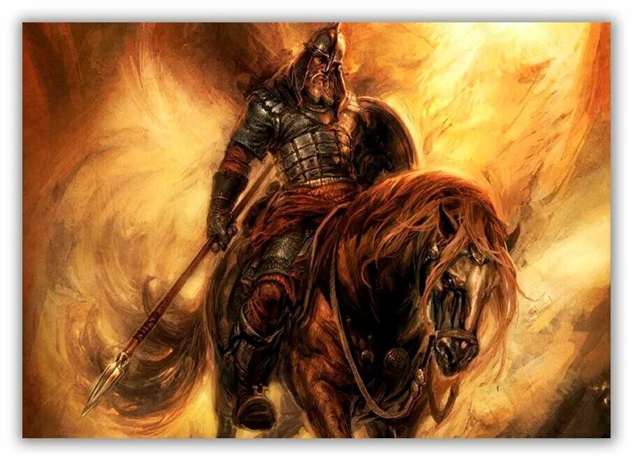 Коня да добрый меч песня. Витязь воин богатырь Славянский.