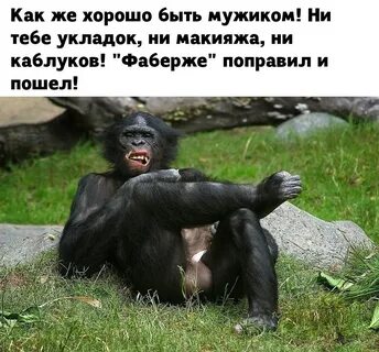 Ни мужик