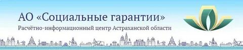Фонд капитального ремонта астрахань