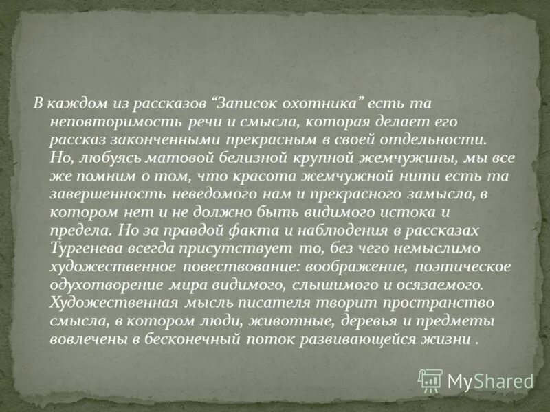 Характеристика бурмистр. И. И. 1 из рецензентов записок охотника упрекал автора. Тургенев произведения записки охотника.