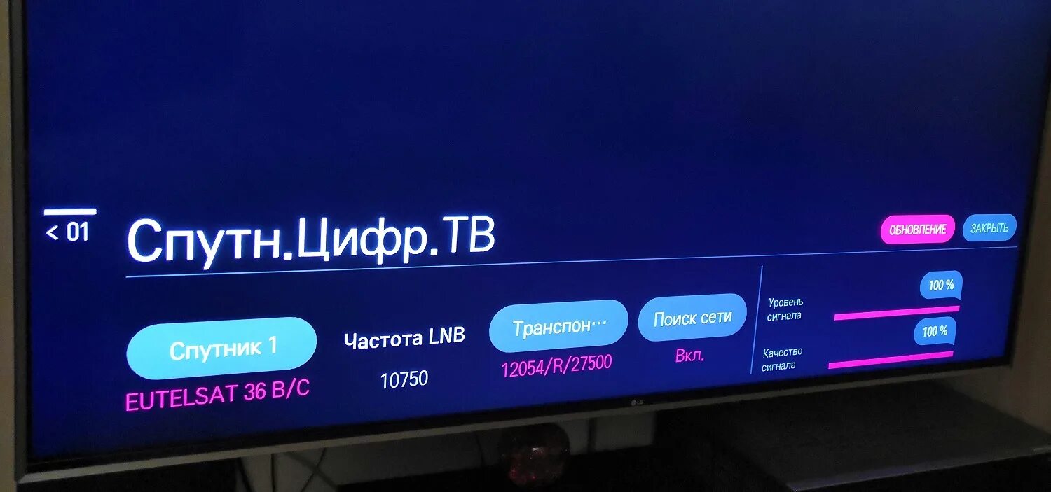 Триколор на смарт ТВ LG. Триколор с функцией смарт ТВ. Настройка ТВ LG Smart Триколор. Триколор ТВ андроид ТВ.