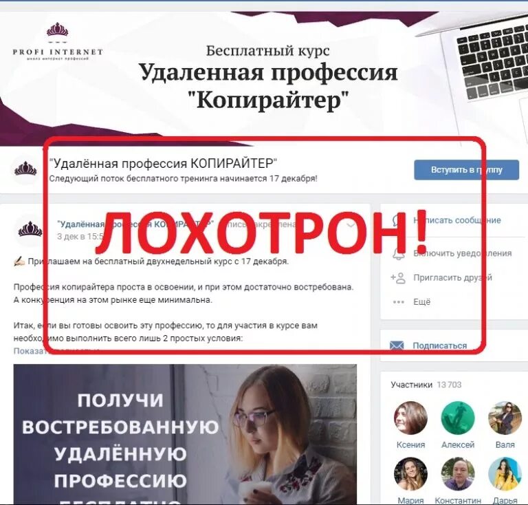 Как удалить профессию