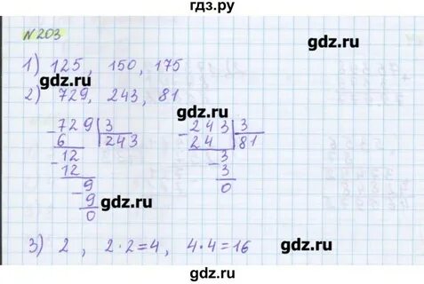 Математика 5 класс страница 14 упражнение 1.35