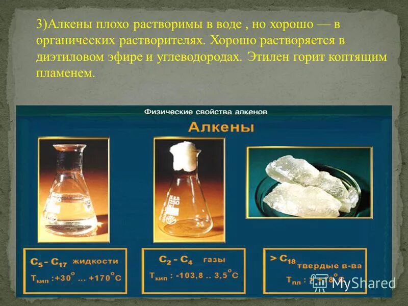 Этилен растворимость в воде. Этилен хорошо растворяется в воде. Нахождение в природе этилена. Растворимость углеводородов в воде. Этилен сжигание