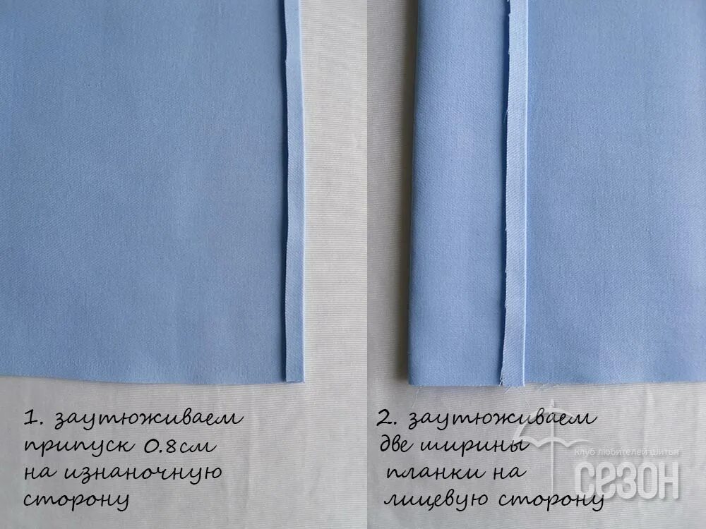 Планка как сшить