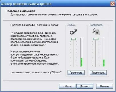 Система звучания в четыре
