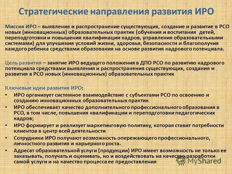 Положение о дополнительных профессиональных программах. Положение о дополнительных профессиональных программах. Программа дополнительного профессионального образования образец. Профессиональные программы. Положение о дополнительных профессиональных программах.