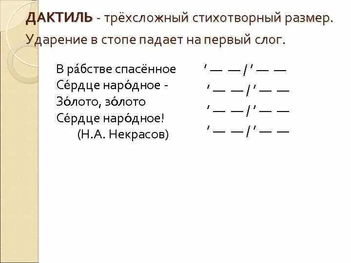 В рабстве спасенное сердце свободное