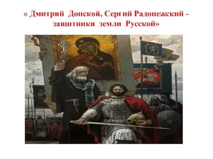 Русский дм