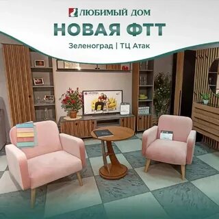 Краска любимый дом
