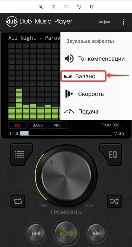 Звука для наушников на андроид. Баланс громкости. Баланс звука в наушниках андроид. Настройка баланса звука. Параметры для баланса громкости.