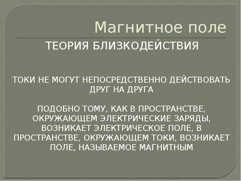 Дж к максвелл открытие электромагнитных волн. Открытие электромагнитного поля. Кто открыл электромагнитное поле. Ученые изучавшие магнитное поле. Открытие электромагнитного поля.