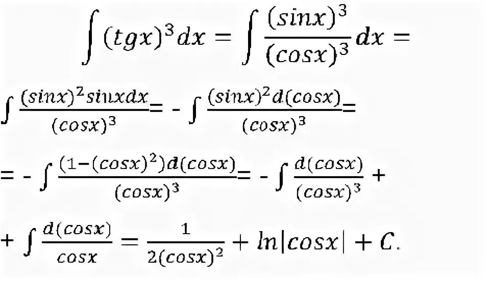 Интеграл 3 степени. Интеграл от тангенса в 2 степени. Интеграл тангенс в квадрате х DX. Интеграл тангенса в Кубе. Первообразная от TG.