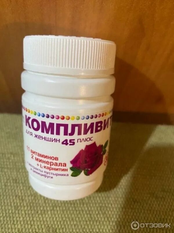Компливит 45 плюс. Витамины компливит 50+. Компливит для женщин 45плюс таб. Компливит для женщин 45 плюс. Витамины компливит 45 плюс.