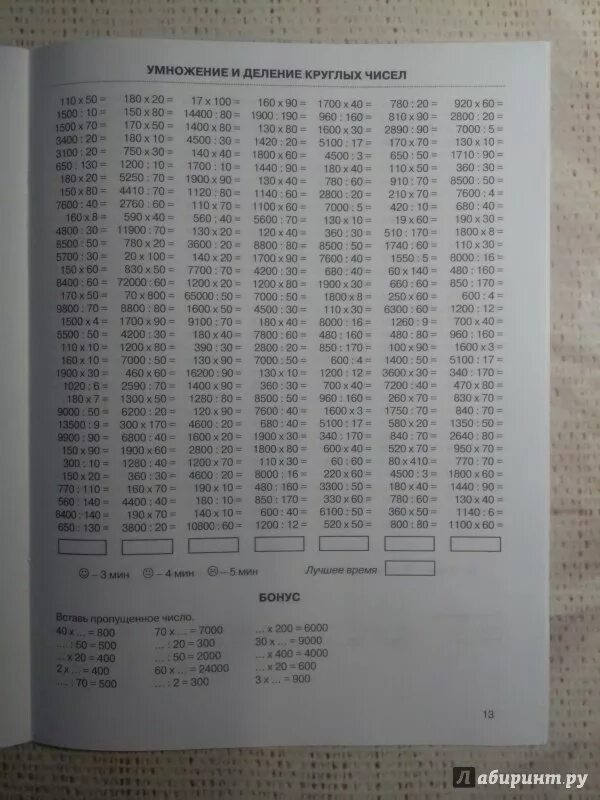 3000 разделить на 3000