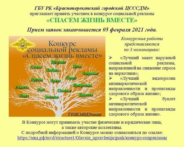ВСЕРОССИЙСКИЙ КОНКУРС "ОБЩЕЕ ДЕЛО.ПРО" Информируем о проведении Всероссийского к