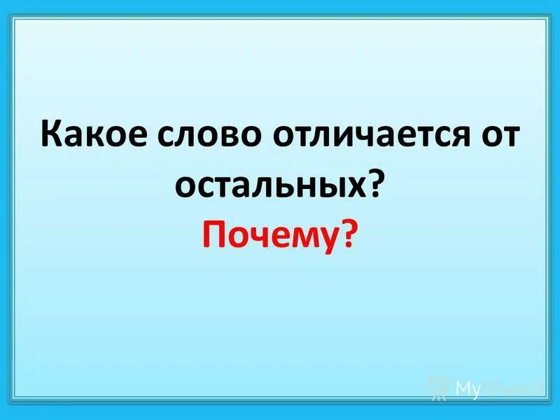 почему остальные. смешные диалоги в социальных сетях. причины спроса. цитаты про юность. полковник запаса как пишется.