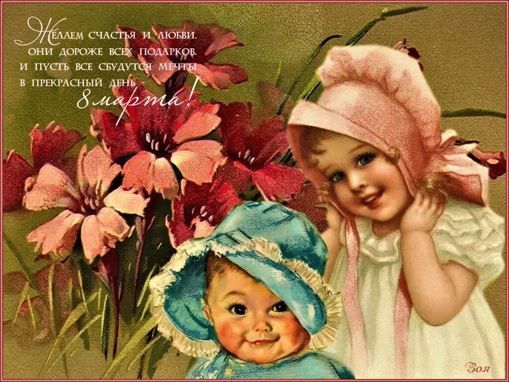 Открытка 21 февраля день. Старые открытки с пожеланиями счастья. Старинные открытки с пожеланиями счастья. Открытка "на счастье". Открытки для детей.
