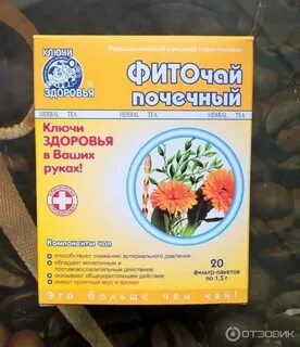 Фиточай инструкция