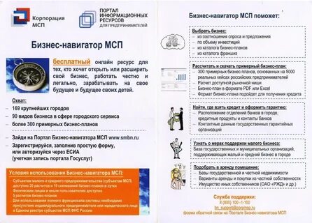 Калькулятор мсп