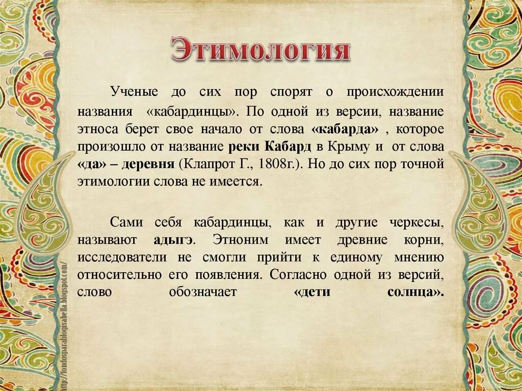 Этимология. Происхождение слов. Словарь происхождения слов. Этимология ученые.